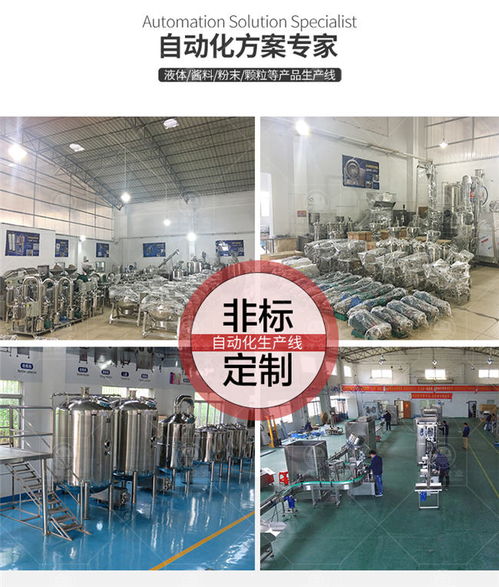 南洋食品机械设备厂 广东海鲜酱鸡汁生产线专家，打造鲜美源头